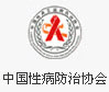 中國性病防治協(xié)會 - logo