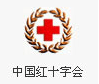 中國紅十字會 - logo
