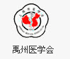 遼寧醫(yī)學(xué)會 - logo